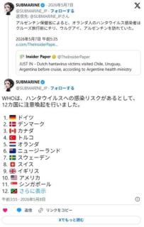 ハンタウイルス、12ヵ国に拡散。目覚めよ。滅びが始まる。のイメージ画像