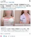 搾乳機YouTuberに搾乳機メーカーキレる..