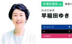 「地震よりも承認欲求」とSNS憤慨！立憲議員、青森地震発生直後の無神経な“パーティー投稿”のイメージ画像