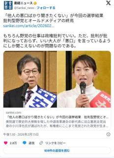 【悲報】有権者「他人の悪口ばかり聞きたくない」批判型野党とオールドメディア、終焉へのイメージ画像
