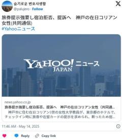 在日3世「ホテルに泊まろうとしたら、旅券や在留カードの提示を強要された。差別だ！」のイメージ画像
