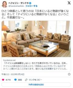 ドイツ人「ドイツにいると物欲無くなる。欲しいものは無いしうまいもの食べたいと思わない日本は真逆」のイメージ画像