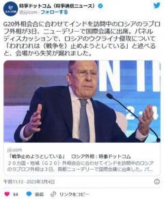 「戦争止めようとしている」ロシア外相