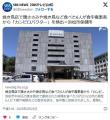 【浜松】焼き鳥店の客６人が食中毒カ..