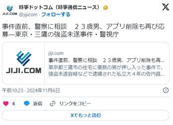 闇バイト応募→警察に相談→反社「10万出すぞ」→「やります。」→逮捕