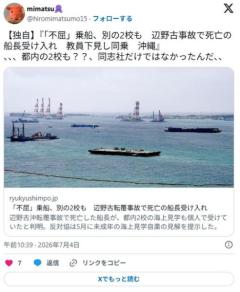 修学旅行生を抗議船に乗せたのは「同志社国際だけ」嘘だとバレるのイメージ画像