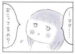 母の葛藤を描く漫画に共感疲れている時の感情は難しい……