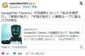 Geminiにコンパイラのバグ修正をさせた..
