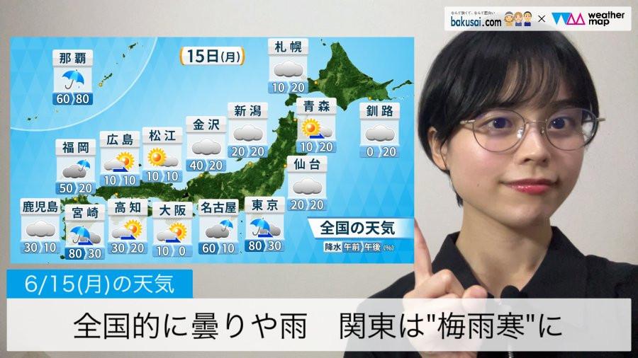 全国的に曇りや雨 関東は”梅雨寒”にのイメージ画像