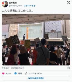 【画像あり】参政党さん妨害者だらけになり選挙が出来なってしまう
