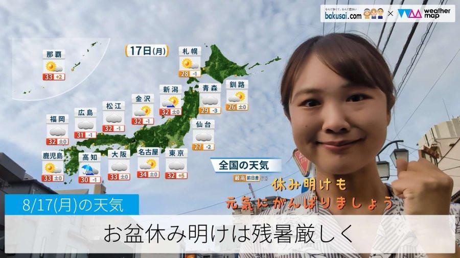 お盆休み明けは残暑厳しくのイメージ画像