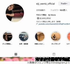 ウエンツ瑛士が初告白、インスタの認証バッジを「月2000円で買ってました」のイメージ画像
