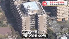 「上司が酒の匂いに気付き…」熊本県警が巡査長を酒気帯び運転で停職1か月の懲戒処分