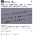 退職日に“ファイル削除プログラム”..