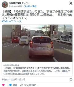【熊本】「そのまま当たってきた」まさかの逆走から衝突…運転の高齢男性は同じ日に2回事故のイメージ画像