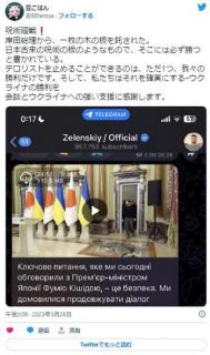 【朗報】ゼレンスキー「岸田総理大臣から呪術の板を貰った。ありがとう岸田総理！」のイメージ画像