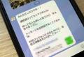 ガーシー氏のなりすましが誘導してい..