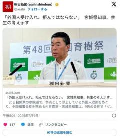 「外国人受け入れ、拒んではならない」宮城県知事、共生の考え示すのイメージ画像