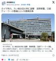 【長野】タイヤ外れ、たい焼き店の列に直撃長野県警、日産ディーラーの整備士2人を書類送検