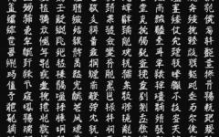 “存在しない文字”を作り続けて5年……言語クリエイターRUIさんの「留為文字」に驚愕