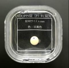 京都大学が“依存性少ない新たな鎮痛薬”を開発 アメリカで社会問題となっている「フェンタニル」に匹敵する効き目 早ければ２０２８年の実用化を目指す