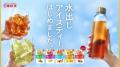 開茶前線!? 「アイスティー」に特化し..