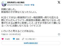 【悲報】新卒、パソコンの使い方が全くわからず即退職ｗｗｗｗ