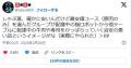 しゃぶ葉、猫ロボ運搬中の料理「横取..
