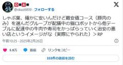 しゃぶ葉、猫ロボ運搬中の料理「横取り」Xで話題運営会社は謝罪・改善へ