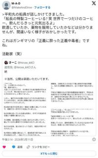 同志社国際生徒「不屈の船長は酔ってたかラリってた感じだった」のイメージ画像