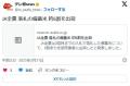 【コメ】JA全農 落札の備蓄米 約6割を..