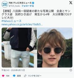 八田與一容疑者の新たな写真公開のイメージ画像