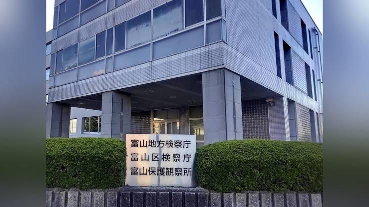 富山大准教授、女性から現金を脅し取り追起訴…「家にヤクザが来るかもしれない」と因縁