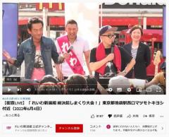 「ぜんじろう」がTwitterトレンドに　不謹慎ネタを山本太郎や水道橋博士が称賛する動画が拡散「麻生大臣と安倍元首相と森喜朗の乗った飛行機が墜落しました。助かったん誰か？日本国民！」