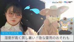 湿度が高く蒸し暑い！急な雷雨のおそれも
