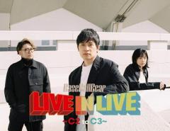 ロックバンド、ライブ会場で痴漢被害発生 加害者は逃走・警察に対応依頼「決して許される行為ではありません」