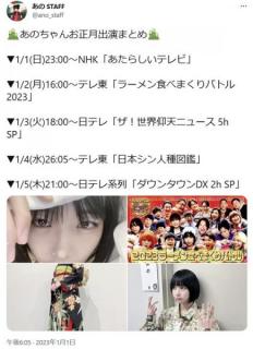 不思議少女・あのちゃんがバラエティで怒涛の快進撃！テレビを席巻するその背景は