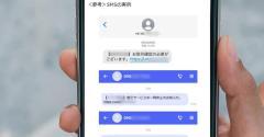 ドコモ/ahamoから身に覚えのない「ご契約内容確認のお願い」通知に注意！