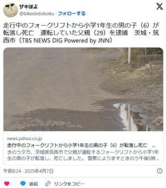 フォークリフトから転落した小1男児が死亡運転していた父親を逮捕茨城県のイメージ画像