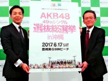 AKB48総選挙の入場券、