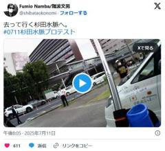 【動画】杉田水脈への選挙妨害が酷すぎて大炎上！！！！のイメージ画像