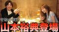 てんちむ＆山本裕典が噓だらけ芸能界に物申す！「自分の女獲られたんじゃねぇの？」