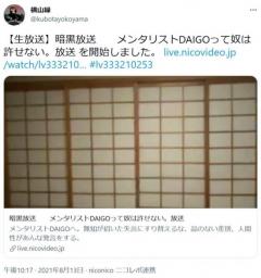 メンタリストDaiGoさんの炎上でミュージシャンのDAIGOさんに風評被害！？ 元テレビ朝日記者や立川市議も勘違い