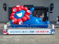 大阪市役所前のミャクミャクのイメージ画像