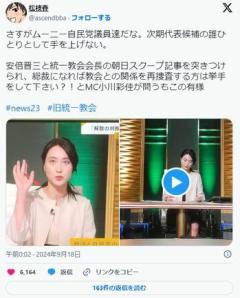 【総裁選】統一の関係を再調査する考えのある候補者手をあげて候補者9人「しーん…」ダメだこりゃのイメージ画像