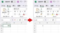 Excelはなぜ「001」を「1」に変えるのか？“親切すぎる自動変換”に違和感の声