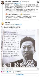 立民・小西「政治活動名目で新聞の全国広告を行うのは選挙の公平に反する」X民「じゃあこれは？」のイメージ画像