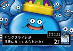 かわいい見た目でも医薬品 「ドラクエ」キングスライム目薬、フリマ出品相次ぎ各社が削除対応のイメージ画像
