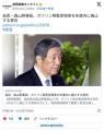 【ガソリン税暫定税率】森山自民幹事長、年度内に廃止の意向示す