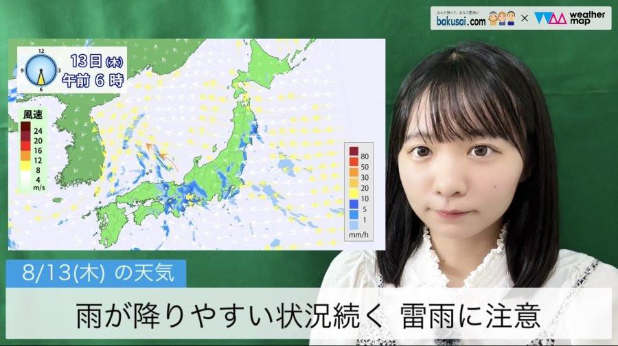雨が降りやすい状況続く 雷雨に注意のイメージ画像